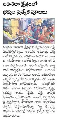 బీచుప