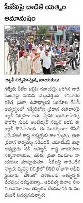 చాకరి