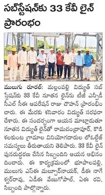 – వెం
