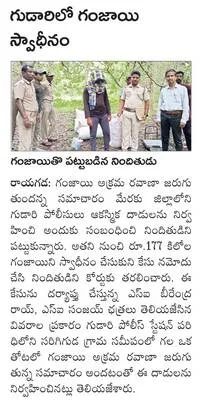ధాన్య
