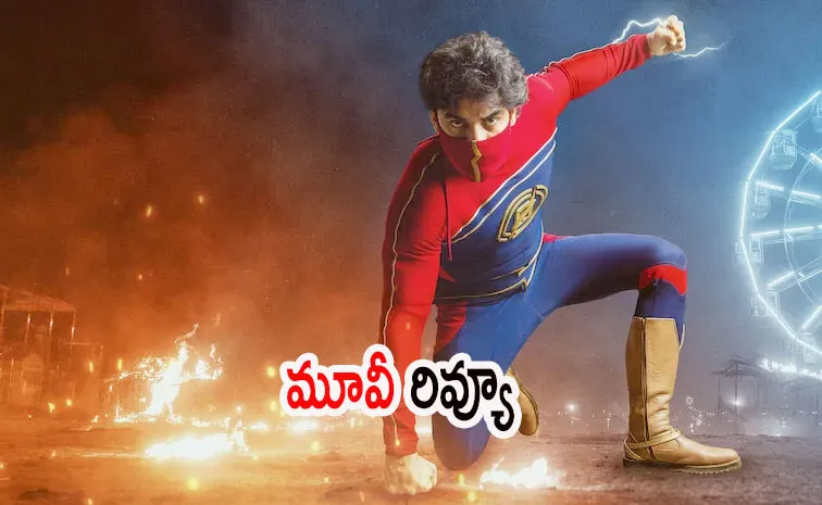 ఓటీటీలో సూపర్ హీరో సినిమా.. ఎలా ఉందంటే?