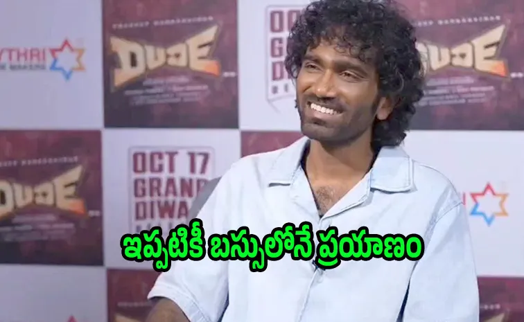 నా తండ్రి ఇప్పటికీ అక్కడే పనిచేస్తున్నారు: ప్రదీప్‌ రంగనాథ్‌