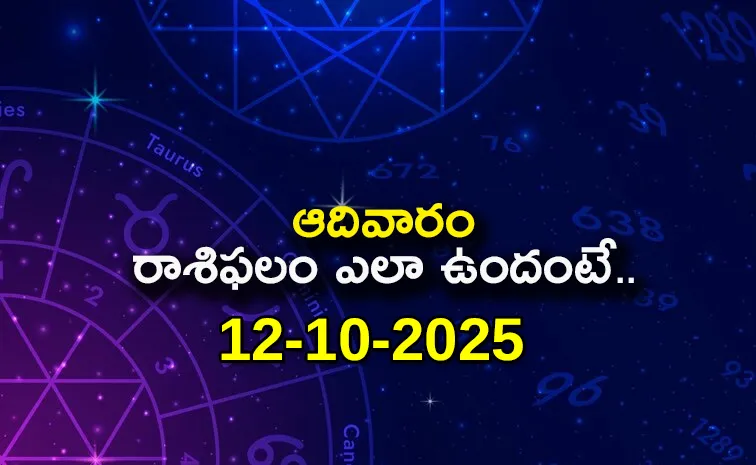 Rasi Phalalu: Daily Horoscope On 12-10-2025 In Telugu