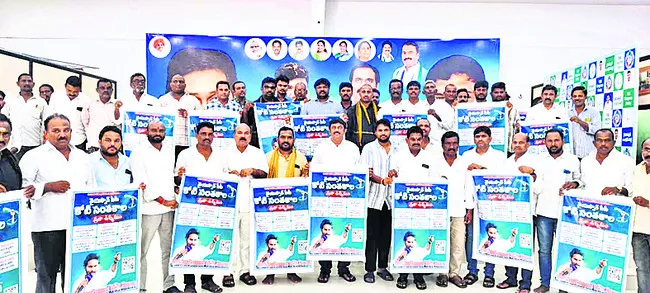 వైద్య కళాశాలల ప్రైవేటీకరణపై ఉద్యమం
