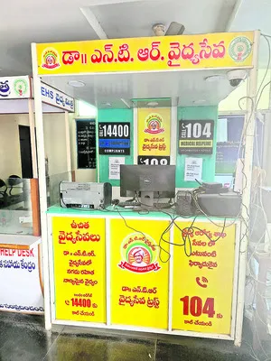 వైద్య