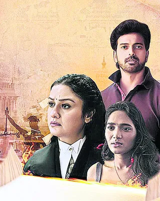 కోర్టు నేపథ్యంగా విల్