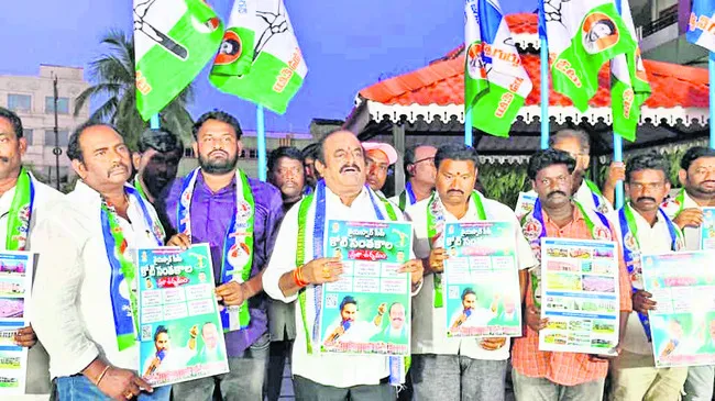 ప్రైవేటీకరణతో పేద విద్యార్థులకు అన్యాయం