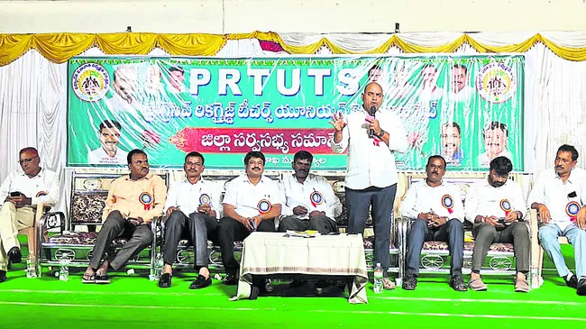 పదోన్నతులు ఇప్పించింది పీఆర్టీయూనే