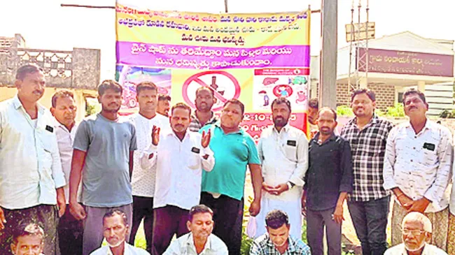 వైన్స్ తరలించాలని నిరసన
