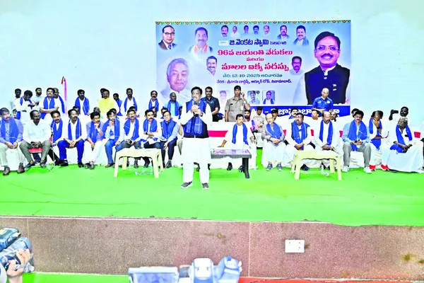 మాలల రిజర్వేషన్ల సాధనే ధ్యేయం