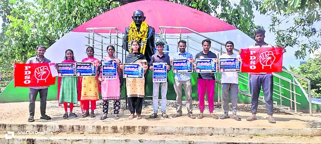 పీడీఎస్‌వో జిల్లా మహాసభ విజయవంతానికి పిలుపు