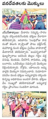 ఘనంగా