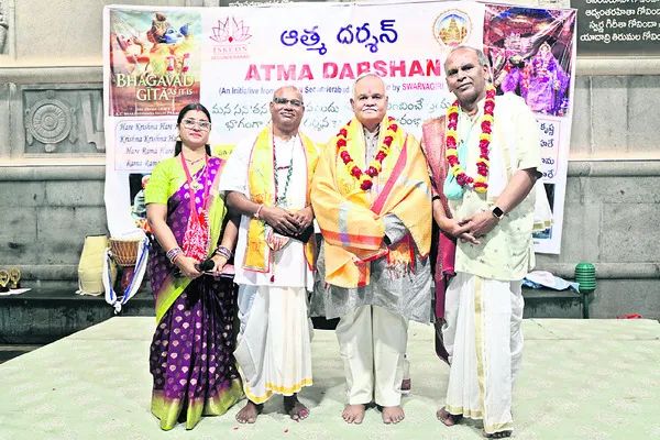 స్వర్ణగిరి క్షేత్రంలో ఆత్మదర్శన్‌