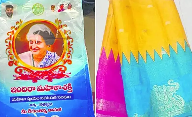 ఇందిరాగాంధీ జయంతికి చీరల పంపిణీ