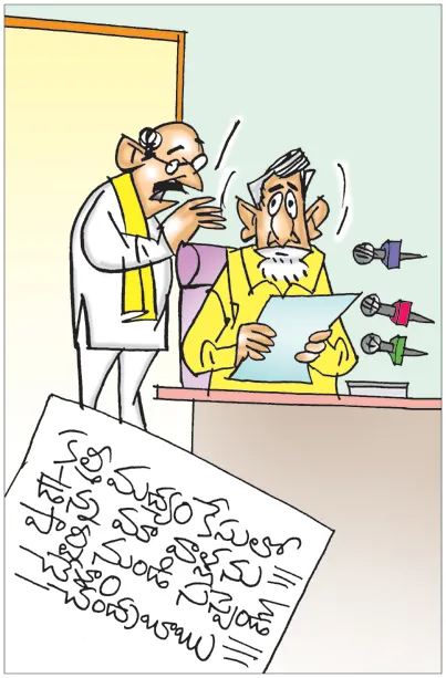 Sakshi Cartoon 13-10-20251