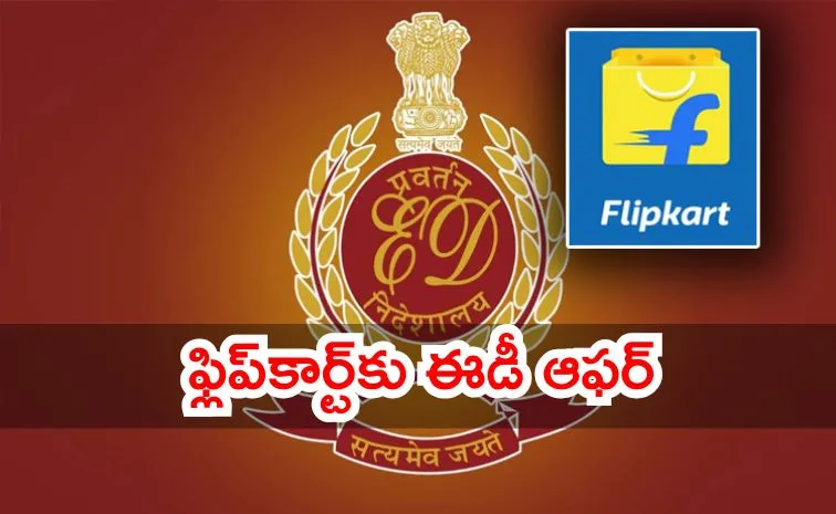జరిమానా చెల్లించి, తప్పు అంగీకరిస్తే కేసు మూసివేత!