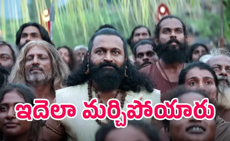 'కాంతార 1'లో ఇంత పొరపాటు ఎలా చేశారు?