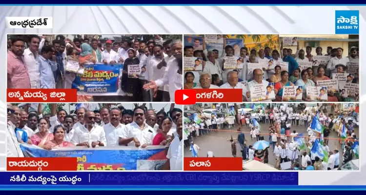నకిలీ మద్యం తయారీని కుటీర పరిశ్రమలా మార్చిన చంద్రబాబు సర్కార్