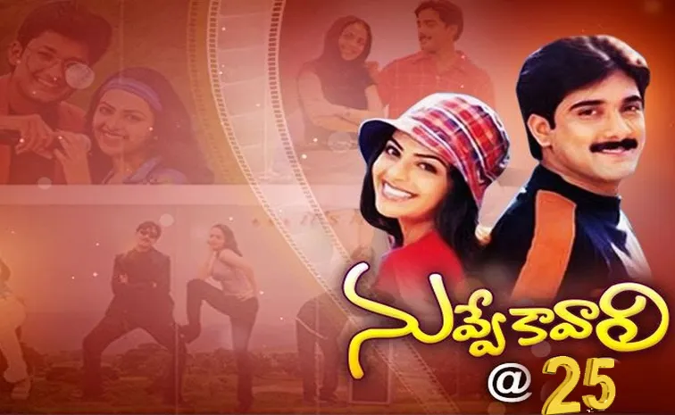 Nuvve kavali movie silver jubilee behind the story