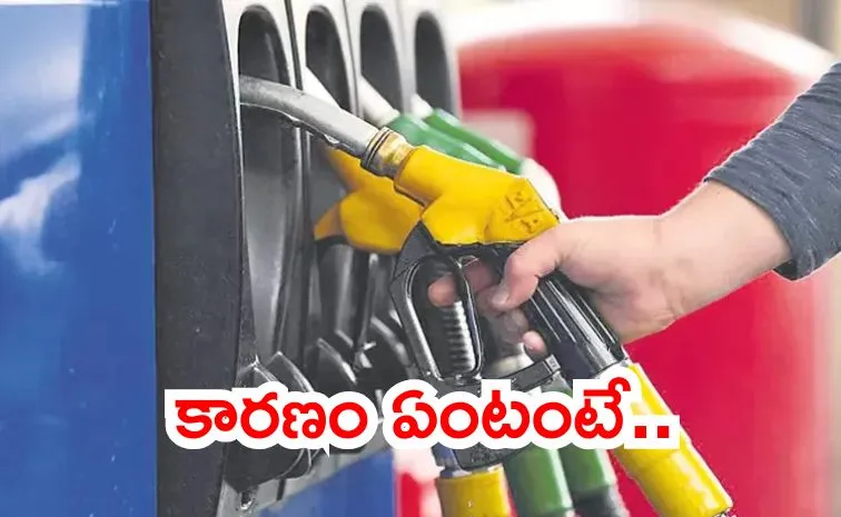 దేశంలోనే ఏపీలో అత్యధిక పెట్రోల్ ధర.. ఎంతంటే..