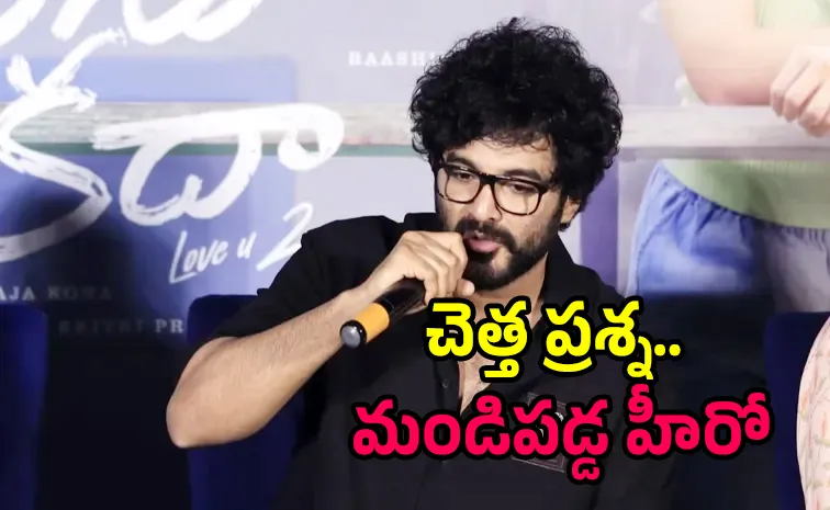 Siddu Jonnalagadda Angry At Telusu Kada Movie Trailer Launch Event