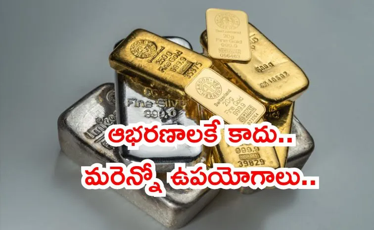 నం.1, 2 లోహాలు.. ఎందులో వాడుతున్నారంటే..