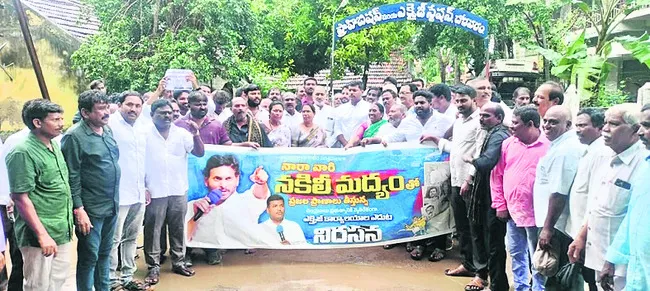 సారాసురులపై రణభేరి