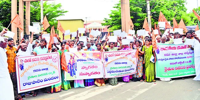 రాజోలి ముంపు వాసులకు న్యాయం చేయాలి