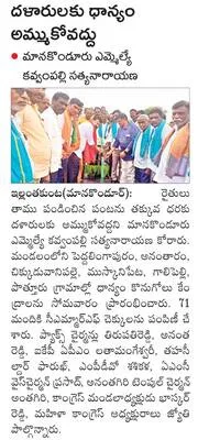 గ్రీవ