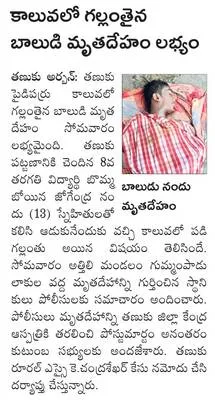 రైలు