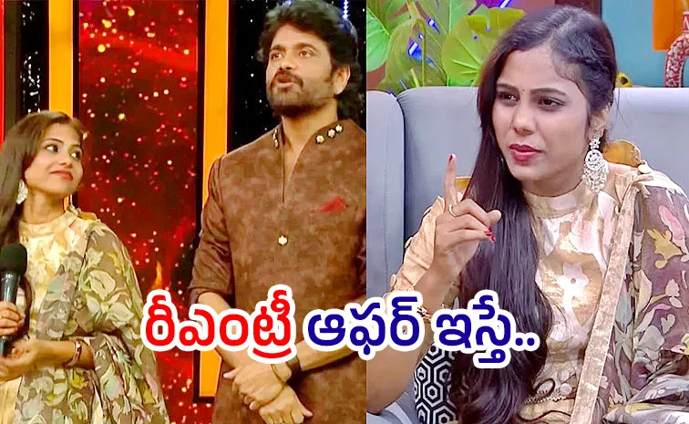 శ్రీజ ఎలిమినేషన్‌ .. సర్ఫ్ ఎక్సెల్‌తో కడిగినా సరే మరక పోదు.. ఇలా అవమానిస్తారా?