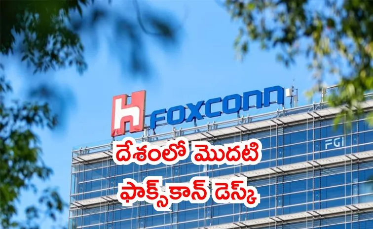 రూ.15 వేల కోట్ల పెట్టుబడితో 14వేల ఉద్యోగాలు..