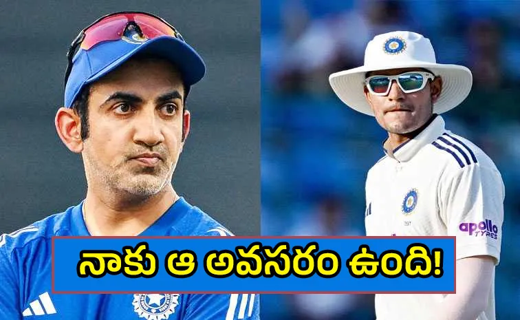 కెప్టెన్‌ అంటే ఇలాగే ఉండాలి.. అందరూ అతడిని గౌరవిస్తారు: గంభీర్‌