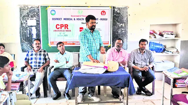 సీపీఆర్పై అవగాహన తప్పనిసరి