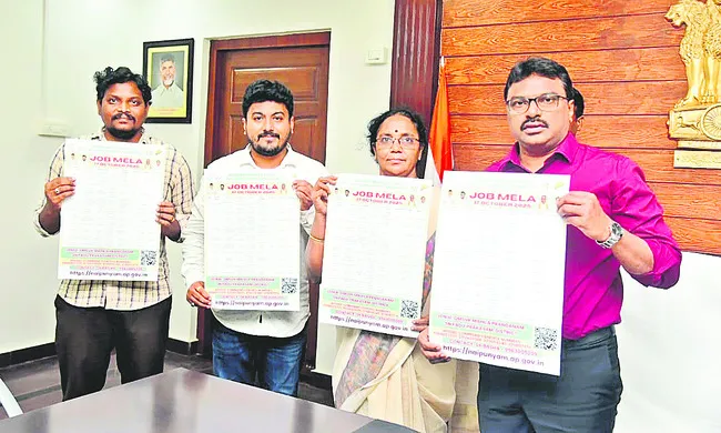 17న జాబ్‌ మేళా 