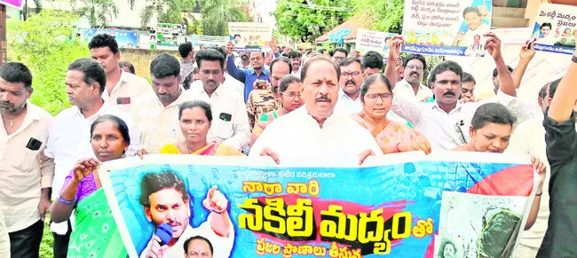 నకిలీ