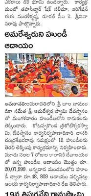స్రైయిట్‌కట్‌ సీమౌత్‌ తీరంలో సర్వే 