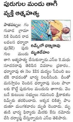 రైలు