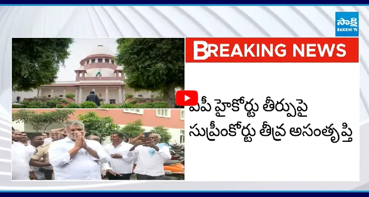 మద్యం అక్రమ కేసులో హైకోర్టు తీర్పును కొట్టేసిన సుప్రీం