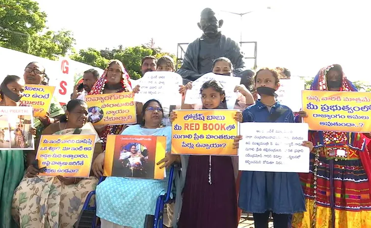 ‘మోదీకి మా బాధ తెలియాలి..’ సుగాలి ప్రీతి కుటుంబ సభ్యుల ఆందోళన