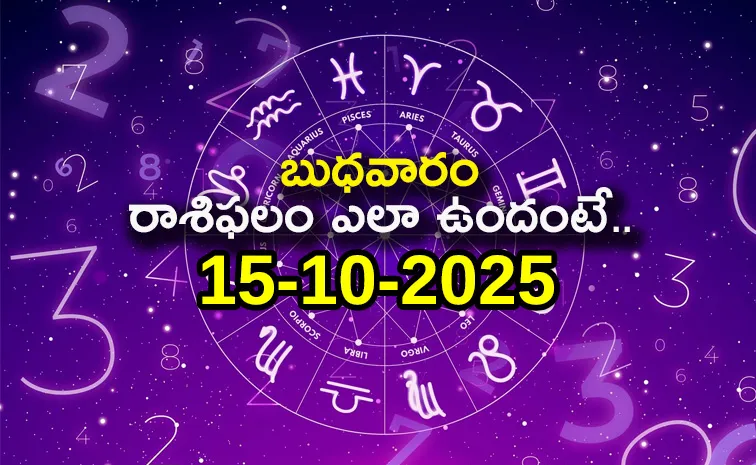 ఈ రాశి వారికి ఆప్తుల నుంచి ధనలాభం