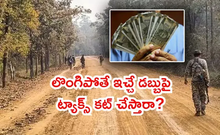 will there be income tax on the reward given to the surrendering Naxals