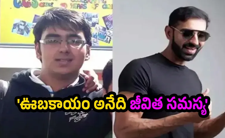 44 కిలోల బరువు తగ్గిన ఫిట్‌నెస్ కోచ్..! సరికొత్తగా వెయిట్‌లాస్‌ పాఠాలు..