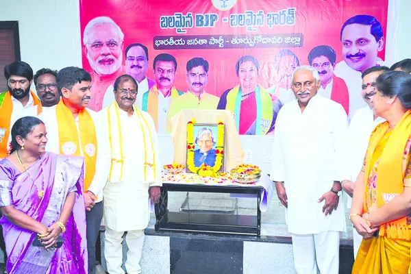 రాష్ట