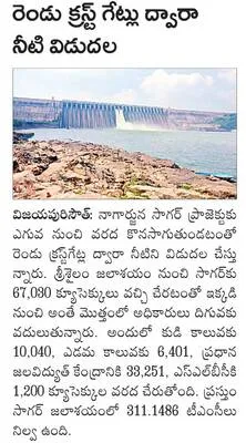 ఉపాధ్