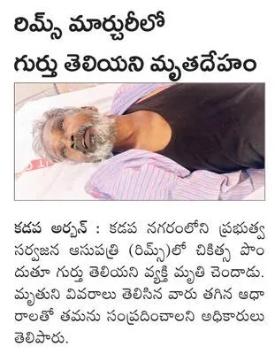 ద్విచ