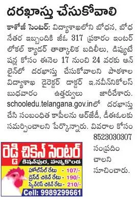 బీసీ
