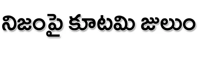 గుంటూ