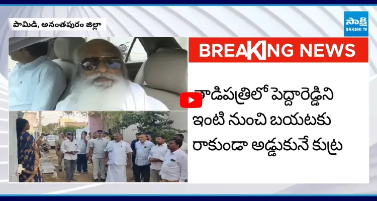 సుప్రీం వ్యాఖ్యలు లెక్క చేయకుండా.. జేసీ మాటే వేదంగా పోలీసుల తీరు