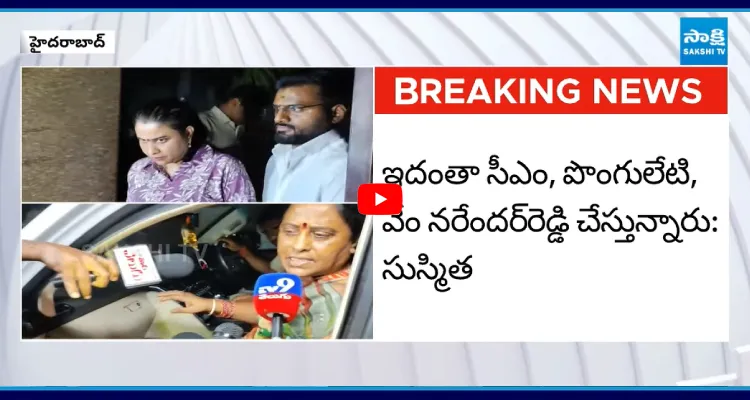 నన్ను టార్గెట్ చేశారు: కొండా సురేఖ 